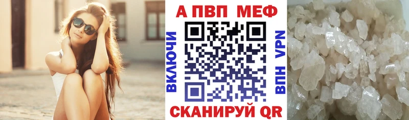 наркотики  Шимановск  Alpha-PVP Crystall 