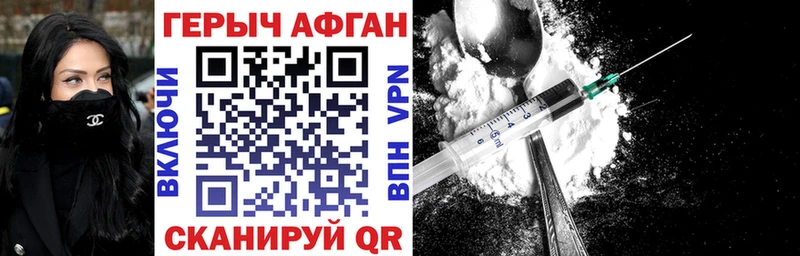 где найти наркотики  Шимановск  ГЕРОИН Heroin 