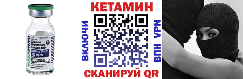 КЕТАМИН VHQ  нарко площадка телеграм  Шимановск  МЕГА сайт 